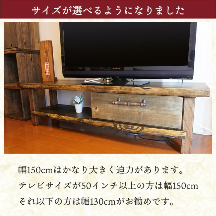楽天市場】テレビ台 木製 古材テレビボード ローボード 収納付き 