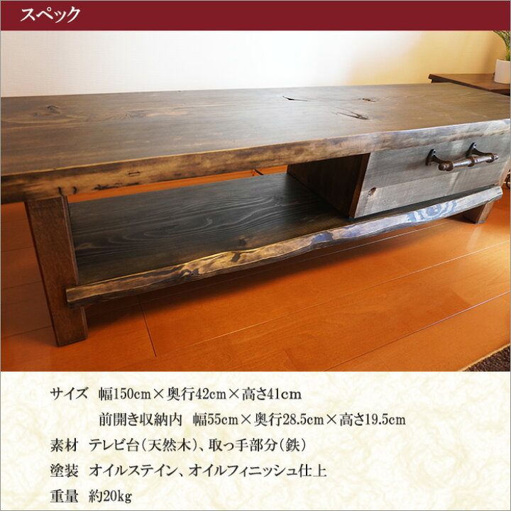 楽天市場】古材 和モダン テレビ台 テレビボード ローボード 幅150cm 