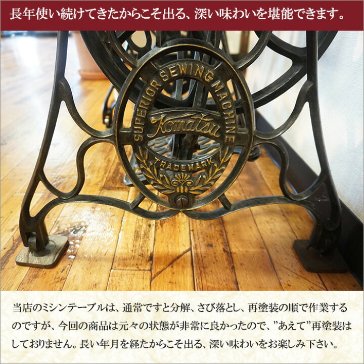 楽天市場】アンティークミシンテーブル古材 ミシン台 作業台 ワーク 