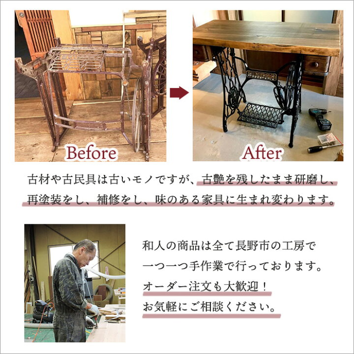 楽天市場 日本製 古材 古民具 花台 木製 アンティーク おしゃれ 玄関 インテリア 雑貨 懐かしい 和風 飾り棚 床の間 木 無垢材 オブジェ 糸車 和モダン 和室 昭和レトロ 大正ロマン 家具 古民家 リメイク家具 古道具 古家具 リメイク レトロモダン 和モダン古材の