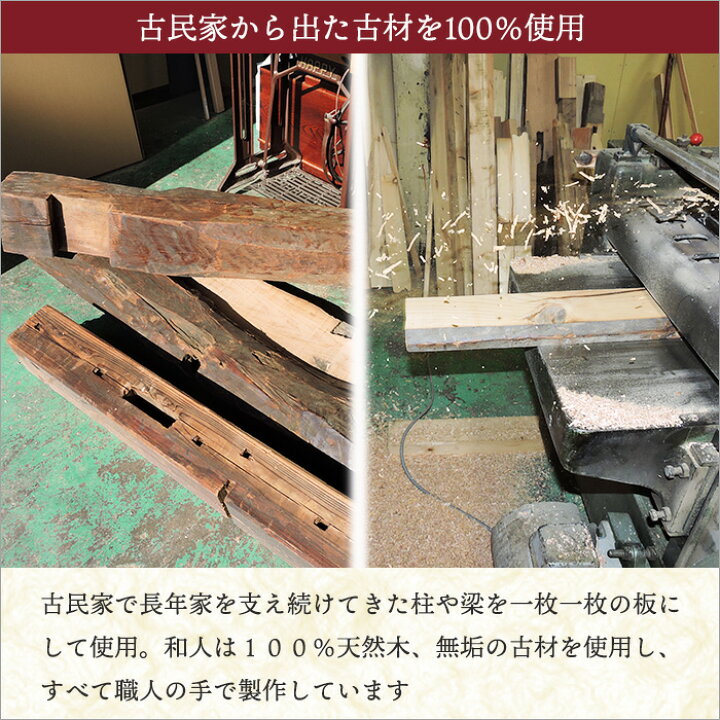 古材（柱、梁）明治・大正・昭和30年以前の古材