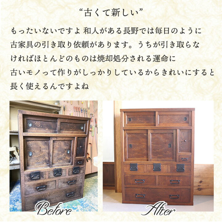 楽天市場】大正時代 和箪笥 タンス 和たんす アンティーク 収納 