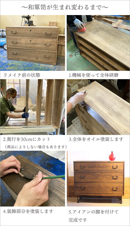 楽天市場】アンティーク 和箪笥 和ダンス リメイク チェスト おしゃれ 
