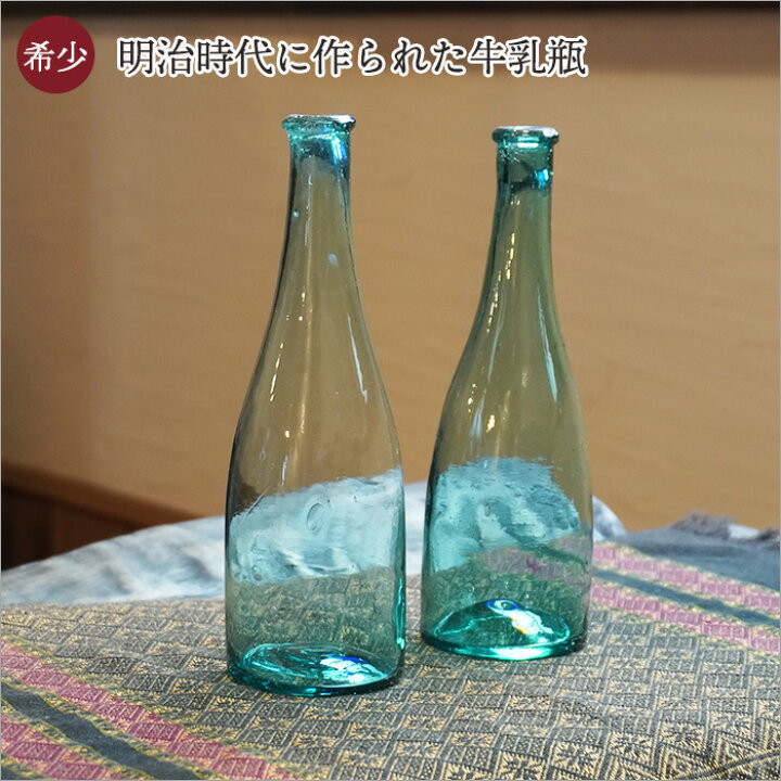 楽天市場 1本単位での販売です 明治時代 牛乳瓶 牛乳 瓶 びん ビン レトロ瓶 おしゃれ 昭和レトロ 玄関 インテリア 雑貨 アンティーク ビンテージ 大正ロマン 家具 一輪挿し 花瓶 青色 ガラス 明治初期 古い コレクター 和モダン古材のインテリア和人