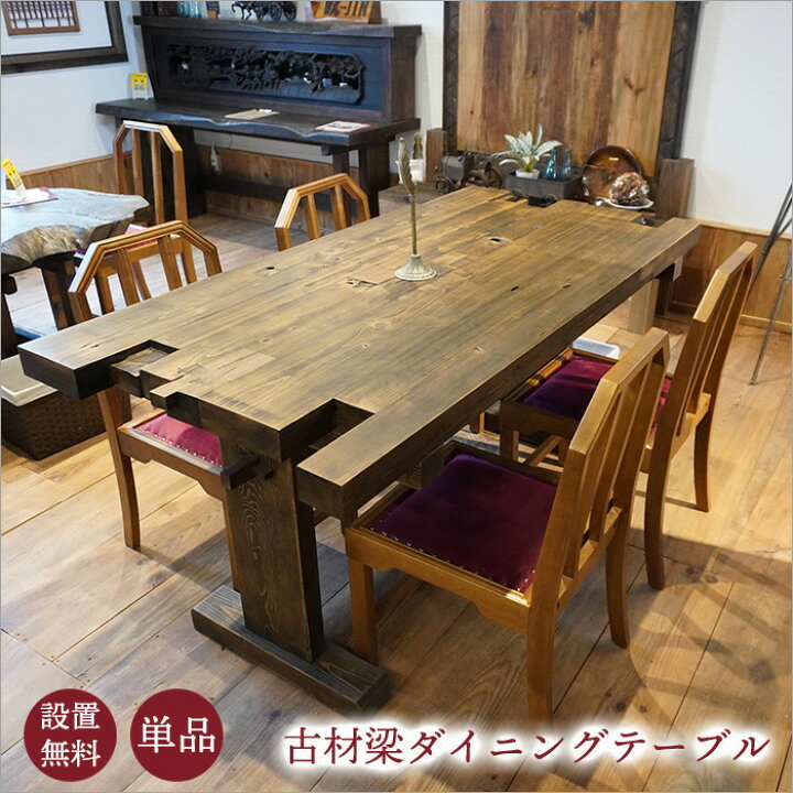 楽天市場】古材 アンティーク テーブル ダイニングテーブル 無垢材 机  