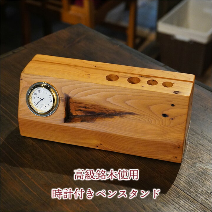 楽天市場 11 1より値上がりします ペン立て 木製 ペンスタンド 古材 おしゃれ ペンたて 天然木 無垢材 置き時計 アナログ アンティーク 家具 玄関 インテリア 雑貨 木目 シンプル 鉛筆立て 卓上 机上 収納 小物入れ 和モダン 和風 昭和レトロ 古道具 古家具 リメイク 楽天市場 11 1より値上がりします ペン立て 木製 ペンスタンド 古材 おしゃれ ペンたて 天然木 無垢材 置き時計 アナログ アンティーク 家具 玄関 インテリア 雑貨 木目 シンプル 鉛筆立て 卓上 机上 収納 小物入れ 和モダン 和風 昭和レトロ 古道具 古家具 リメイク