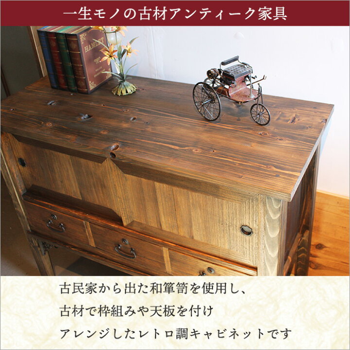 楽天市場】【2000円クーポン発券中】日本製 アンティーク キャビネット 