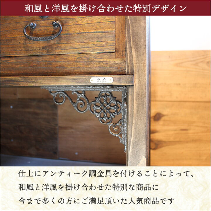 楽天市場】チェスト 木製 幅100cm 収納家具 和箪笥リメイク 引き戸 