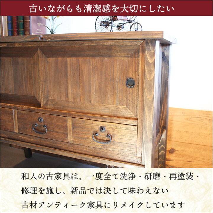 楽天市場】設置無料 和風×洋風 和モダン 和箪笥 リメイク チェスト 
