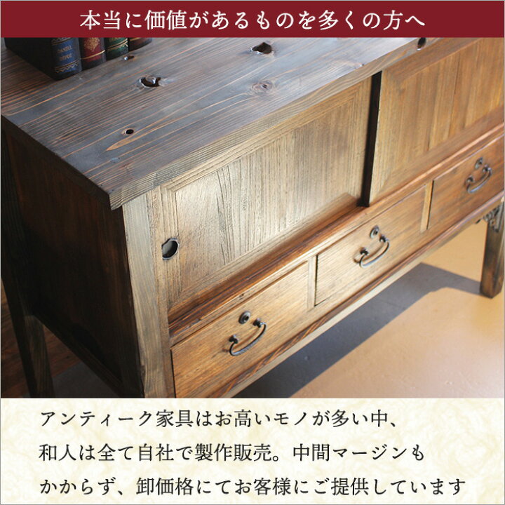 楽天市場】設置無料 和風×洋風 和モダン 和箪笥 リメイク チェスト 