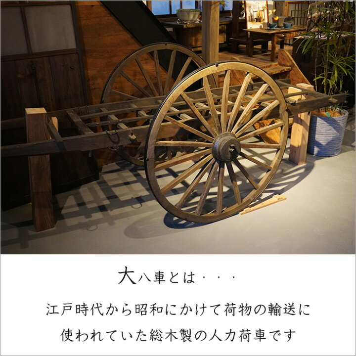 楽天市場】【1点物】当時の巨大大八車の復刻品 自社配送 リヤカー 