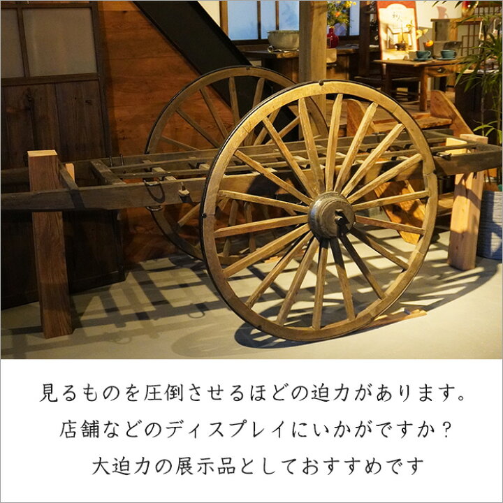 楽天市場】【1点物】当時の巨大大八車の復刻品 自社配送 リヤカー 