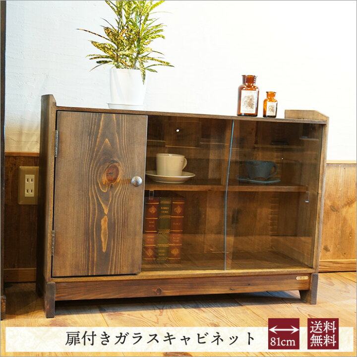 楽天市場】アンティーク キャビネット ガラスキャビネット 