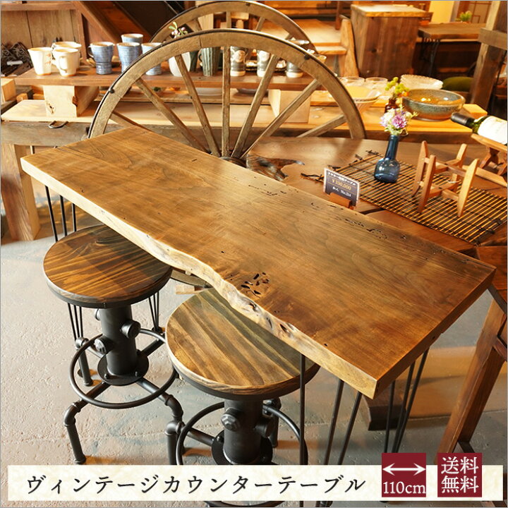 楽天市場】【単品】古材 天板 一枚板 カウンターテーブル 幅110cm 鉄足 