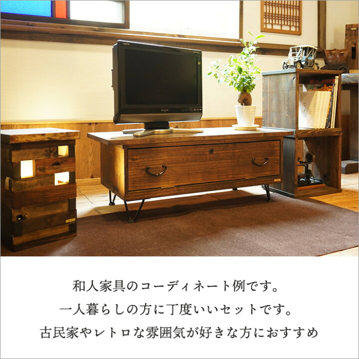 楽天市場】テレビ台 木製 ローボード 幅98cm 和箪笥リメイク 和モダン 