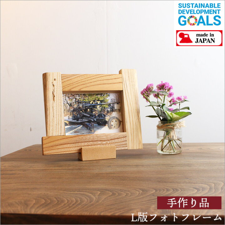 楽天市場】L版 フォトフレーム 木製 古材 写真立て 写真フレーム 卓上 