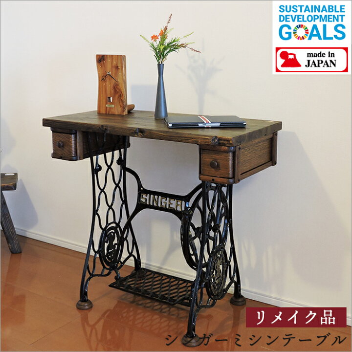 楽天市場】【5000円クーポン発券中27日〆】Singer シンガー社製 足踏み  