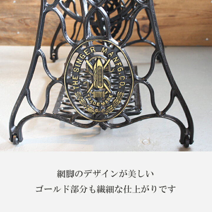 アンティーク/SINGER/シンガー/ミシン台/網目脚/テーブル/店舗什器/③  
