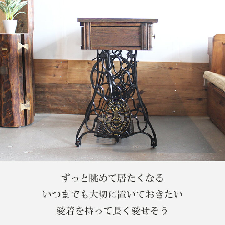 楽天市場】Singer シンガー社製 アンティーク ミシンテーブル ケヤキ古 