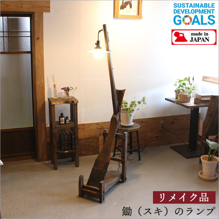楽天市場】【一点物】フロアライト アンティーク 和モダン 照明 置き型 
