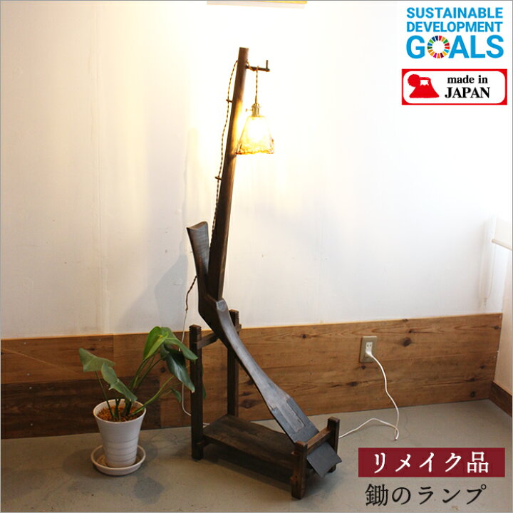 楽天市場】【1点物】昔の農機具鋤スキをアレンジしたオリジナルフロア 