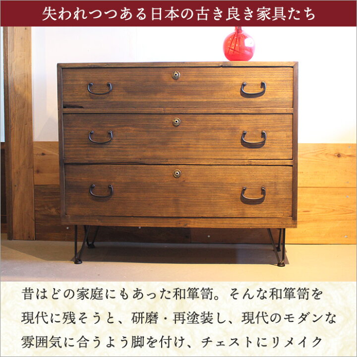 楽天市場】設置無料 アンティーク 和箪笥 和ダンス 桐箪笥 衣装箪笥 