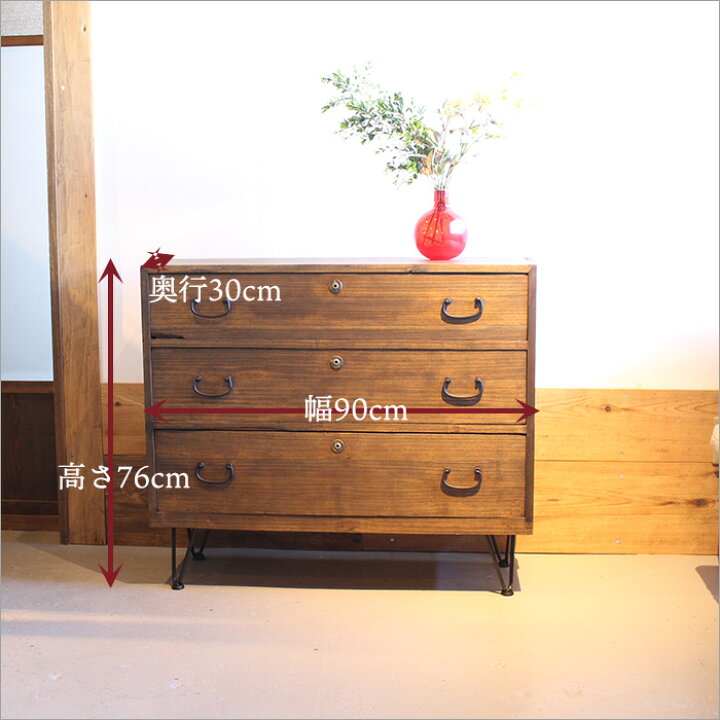 楽天市場】味わいのある家具 和箪笥 箪笥 和ダンス リメイク品 幅90cm  