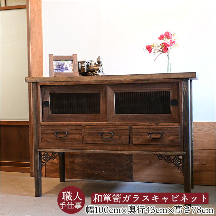 楽天市場】ガラスキャビネット 木製 古材 サイドボード 引き出し付き 