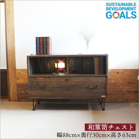 和箪笥 桐箪笥 アンティーク 2段 チェスト リメイク品 昭和中期 幅88cm 奥行30cm 和ダンス 中古 着物収納 国産 日本製 和家具 和風家具 時代箪笥 アイアン 桐 天然木 無垢材 和風 飾り棚 和モダン 和室 昭和レトロ 家具 古家具 店舗 古民家 インテリア ダークブラウン