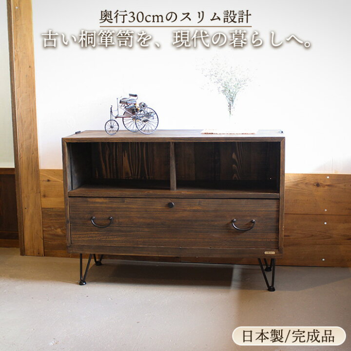 楽天市場】【2,000円OFFクーポン配布中】チェスト 木製 キャビネット 