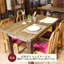 楽天市場】昭和レトロ（ダイニングテーブル｜テーブル）：インテリア 