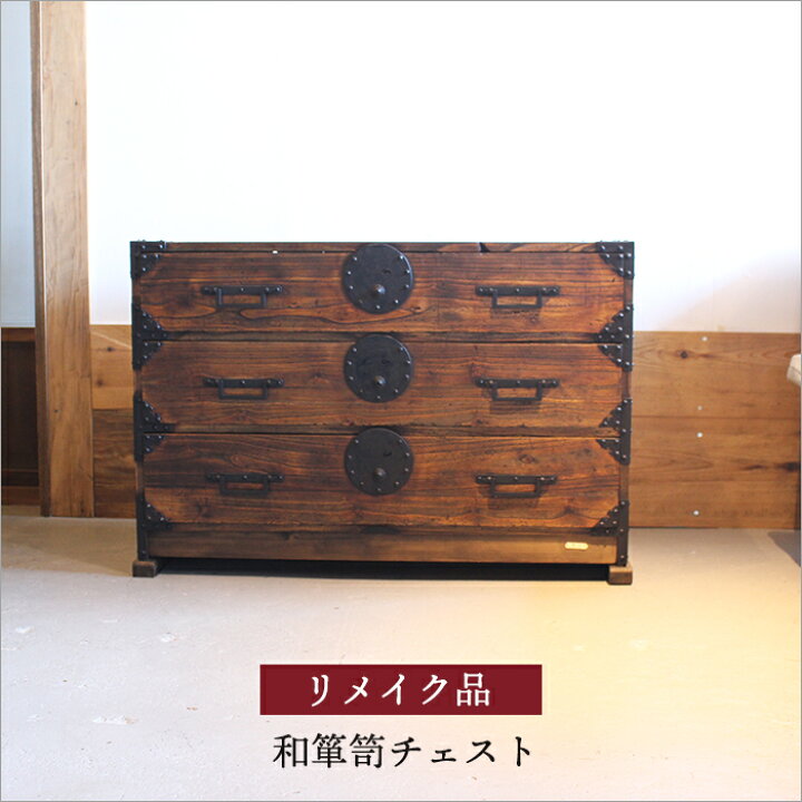 楽天市場】大正時代 和箪笥 タンス 和たんす アンティーク 収納  