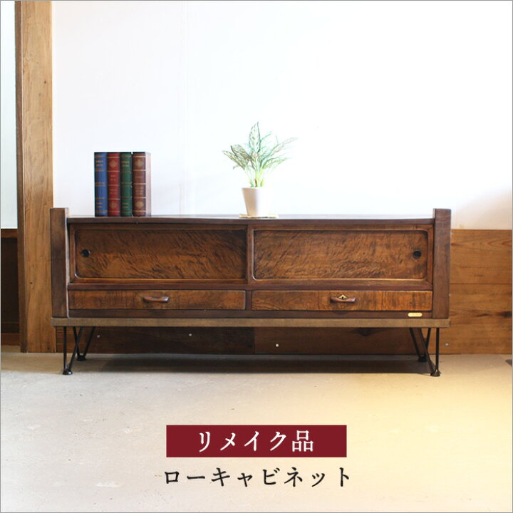 楽天市場】置床 ローキャビネット リメイク品 和風 飾り棚 飾り台  