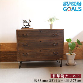 味わいのある家具 和箪笥 桐箪笥 アンティーク 3段 チェスト リメイク品 昭和中期 幅88cm 奥行41cm 和ダンス 着物収納 国産 日本製 和家具 和風家具 時代箪笥 アイアン 桐 天然木 無垢材 和風 飾り棚 和モダン 和室 昭和レトロ 家具 古家具 店舗 古民家 インテリア