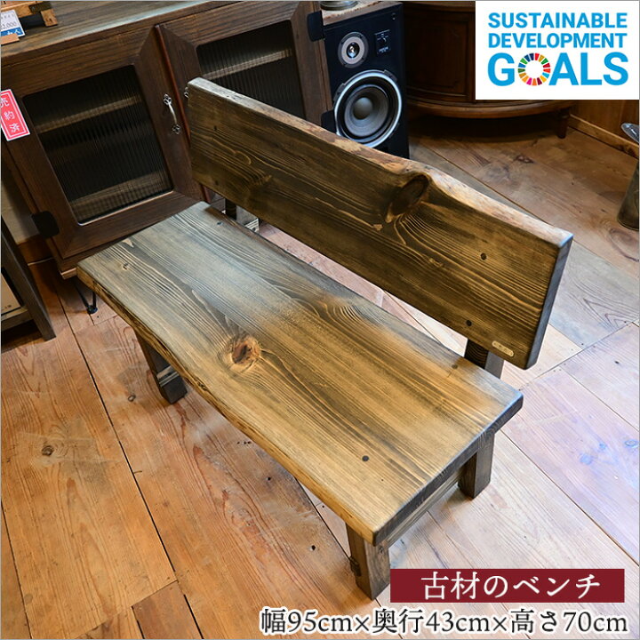 楽天市場】玄関ベンチ 木製 古材ベンチ 背もたれ付き 2人用 幅95cm 