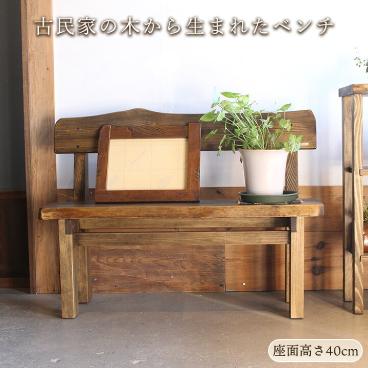 楽天市場】古材 玄関ベンチ 幅95cm 木製 アンティーク 背もたれ付き 2 