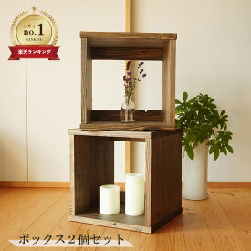 【2個セット】日本製 古材 キューブボックス 和モダン 幅35cm 奥行30cm カラーボックス オープンシェルフ テレビ台 収納 本棚 アンティーク 棚 おしゃれ A4 無垢材 天然木 和風 飾り棚 昭和レトロ 家具 和室 玄関 店舗 古民家 ヴィンテージ家具 和 インテリア