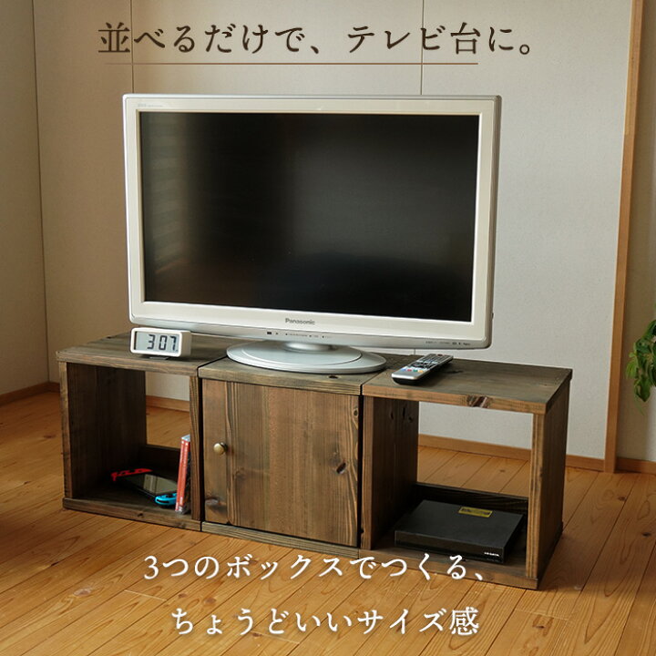 楽天市場】古材 キューブボックス 3種セット 幅35cm 日本製 テレビ台 