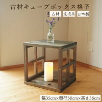 楽天市場】大正ロマン 家具（本棚・ラック・カラーボックス｜収納家具 
