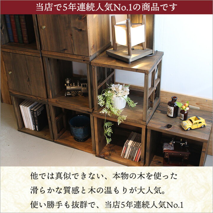 楽天市場】日本製 古材 キューブボックス 本棚 アンティーク 棚 収納 