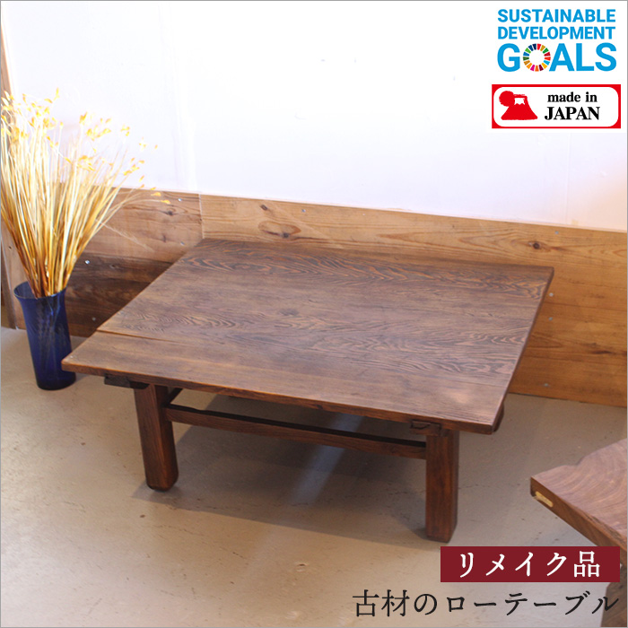 昭和レトロ 折りたたみテーブル リメイク品 - センターテーブル・ロー