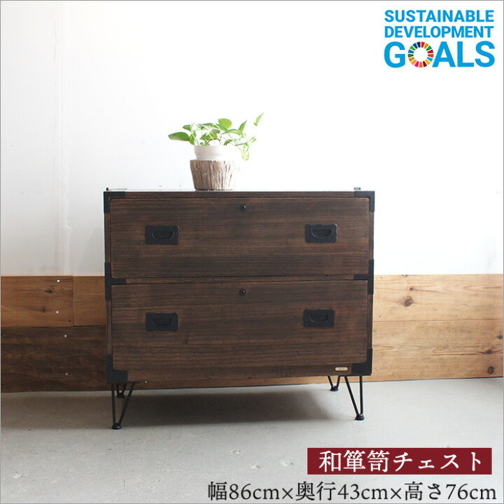 楽天市場】大正～昭和初期の時代箪笥 リメイク品 和箪笥 箪笥 和ダンス 