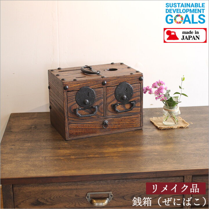 楽天市場】銭箱 銭函 鍵なし 貯金箱 賽銭箱 小 船箪笥 小引き出し 小物 