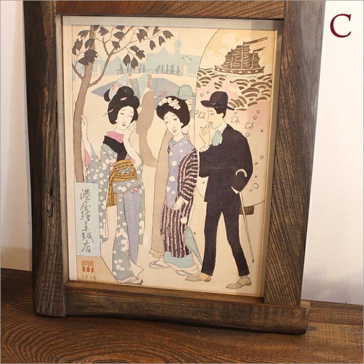 楽天市場】【1点物】古材の額縁 名画 日本画 竹久夢二 旧日本軍 