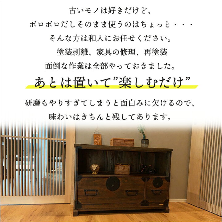 楽天市場】【10％OFF】日本製 アンティーク 和箪笥 和ダンス 中古 金具 