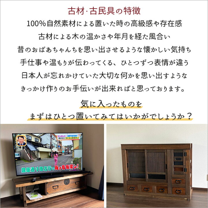 楽天市場】和箪笥 テレビ台 テレビボード リメイク ローボード  