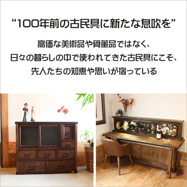 楽天市場】アンティーク 和箪笥 チェスト 幅90cm 2段 桐箪笥 リメイク 