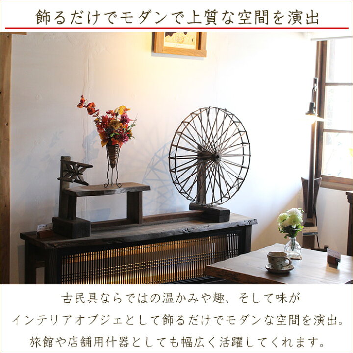 楽天市場】【1点物】昭和レトロな糸巻き機の復刻版 古民具 木製 花台 