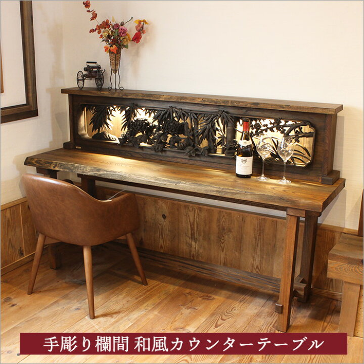 楽天市場】【全品ポイント5倍】戦前の芸術品 手彫り欄間と古材を使用 
