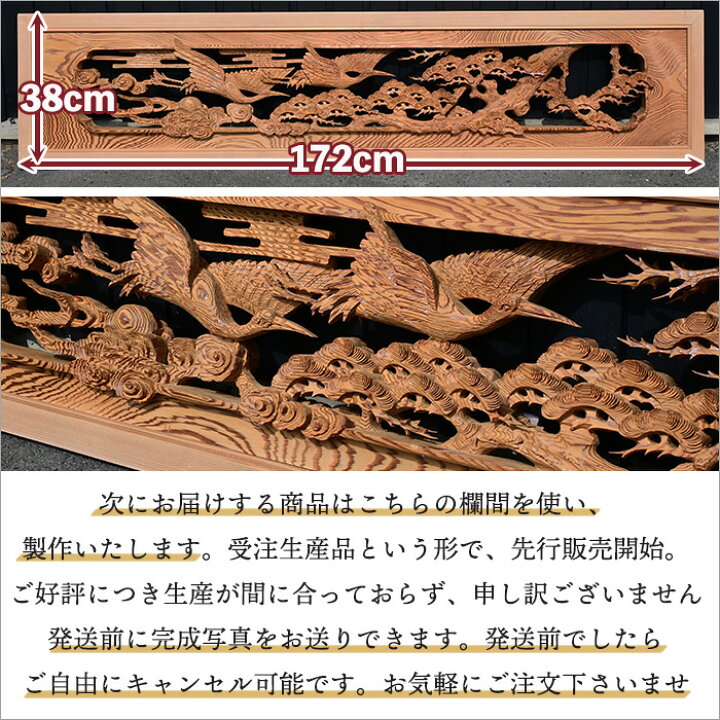 楽天市場】戦前の手彫り欄間×ケヤキ無垢古材 和風バーカウンター 